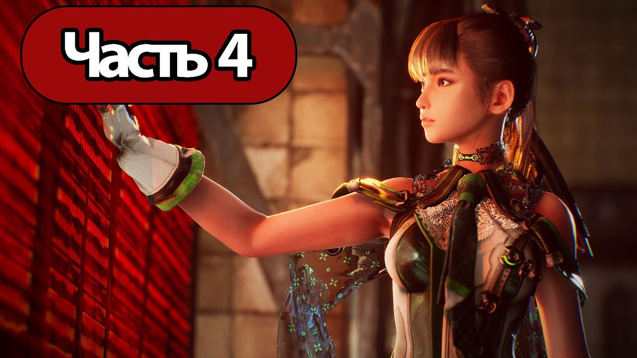 Подземный комплекс ➤ Stellar Blade ◉ Прохождение 4 смотреть онлайн