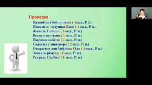 Русский язык 4 класс 14 неделя. Написание окончаний имен существительных в родительном падеже