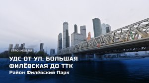 Как строят дороги в районе Филёвский Парк