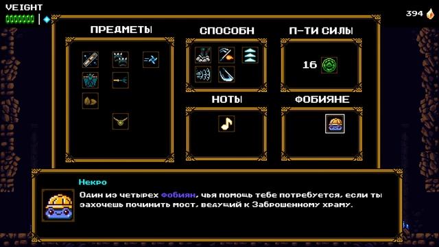 The Messenger [11] ◆ Катакомбы и секрет в Бамбуковом ручье ◆ смотреть онлайн