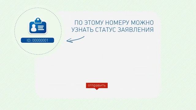 Как записаться в детский сад ?