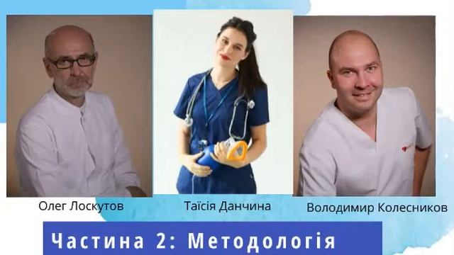 Методологія малоопіоідної анестезії смотреть онлайн
