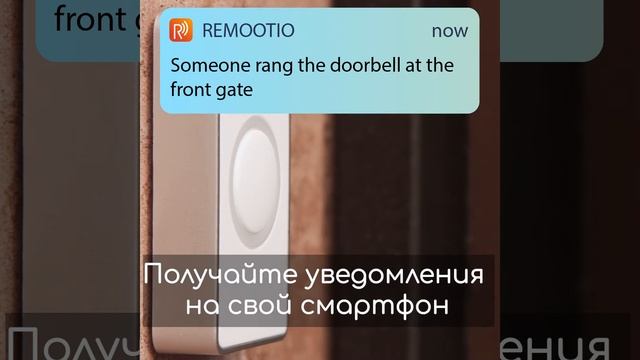 Управление воротами по WI-FI смотреть онлайн