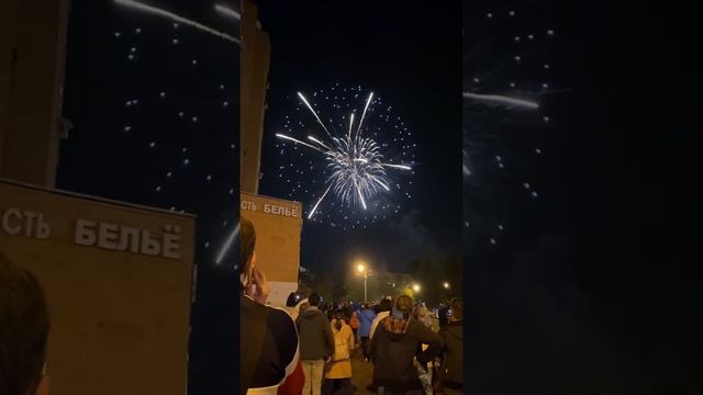 12 сентября 2020 г.САЛЮТ НА ДЕНЬ ГОРОДА ЖЕЛЕЗНОДОРОЖНЫЙ