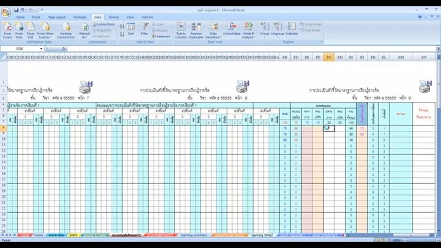 แก้ไขป พ 5 กรอกคะแนนเกินไม่ได้ смотреть онлайн