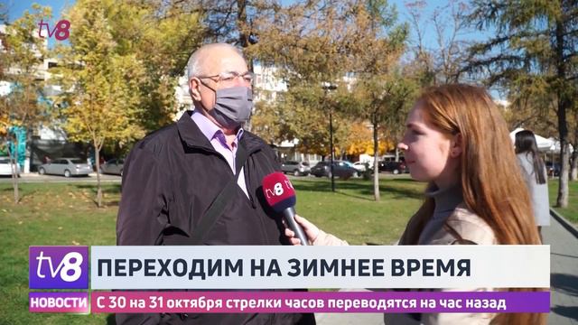 Переходим на зимнее время смотреть онлайн