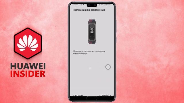 Huawei Health (Здоровье) - настройка и подключение устройств смотреть онлайн