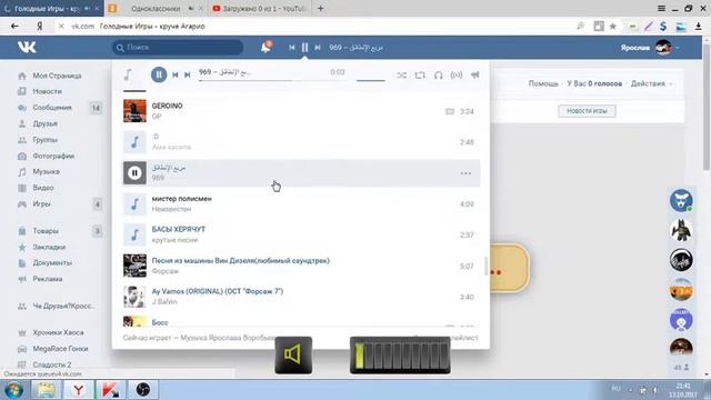 Откуда у меня вип в ОК???Играем в голодные игры круче агарио на 1 страничке.