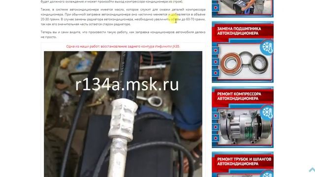 Автокондиционеры в Москве смотреть онлайн