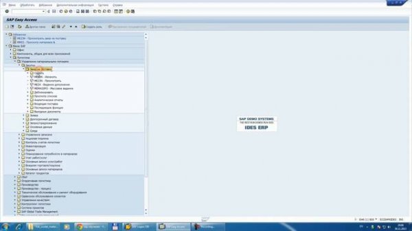 Транзакции SAP