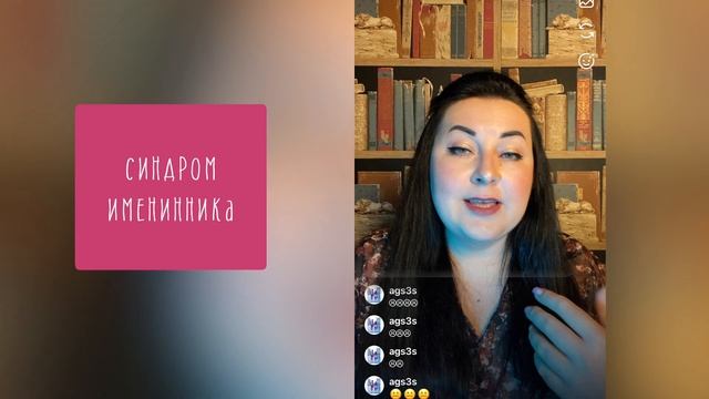 Синдром именинника или энергетическая яма перед днем рождения смотреть онлайн