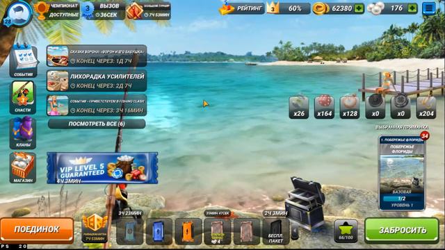 1ое место!!! ПРИВЕТСТВУЕМ В FISHING CLASH смотреть онлайн