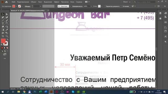 5.2. Фирменный бланк | Фирменный стиль | Лекции смотреть онлайн