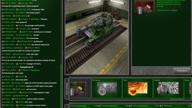 Продажа аккаунтов #1(Танки Онлайн) смотреть онлайн