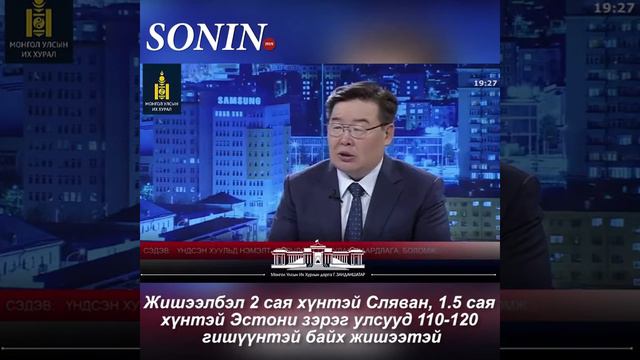 Г.Занданшатар: Амжилттай байгаа улсуудын парламент 100-гаас дээш гишүүнтэй байна смотреть онлайн