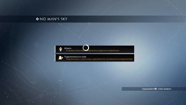 Восстанавливаем сохранения в no man's sky после обновления смотреть онлайн