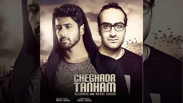 Cheghadr Tanham