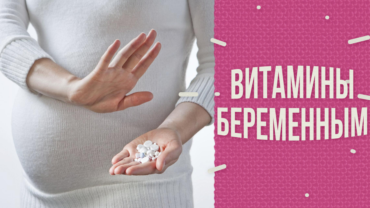 "Колеса" молодых мам. Витамины для беременных смотреть онлайн