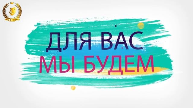Поздравляем с Днём учителя!?? смотреть онлайн