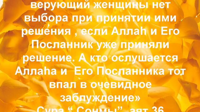 Хиджаб На основе доказательства из Корана и Сунны. смотреть онлайн
