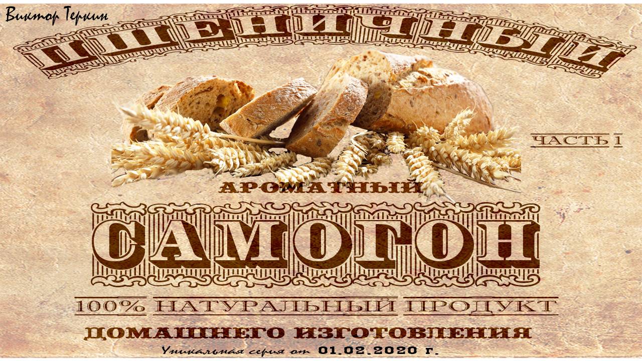 Пшеничная брага на кодзи. Быстрая. ч.1