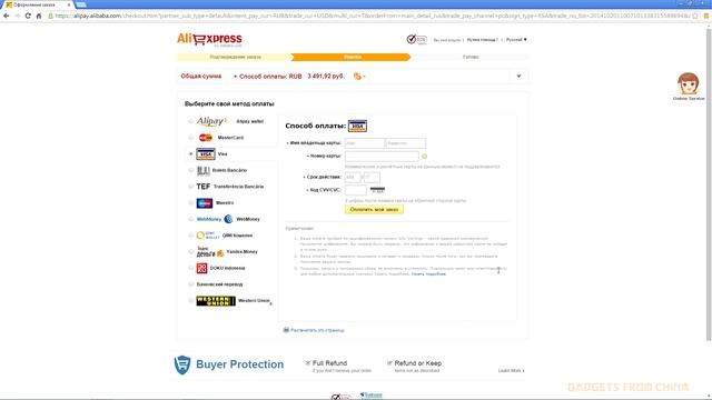 Урок 3. Как оформить заказ и оплатить его на Aliexpress смотреть онлайн