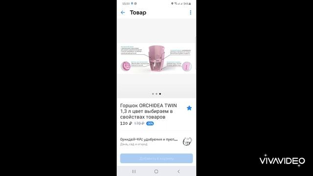 Обзор магазина удобрений для орхидей. Честный отзыв смотреть онлайн