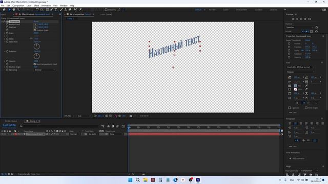 Как создать наклонный текст в After Effects смотреть онлайн