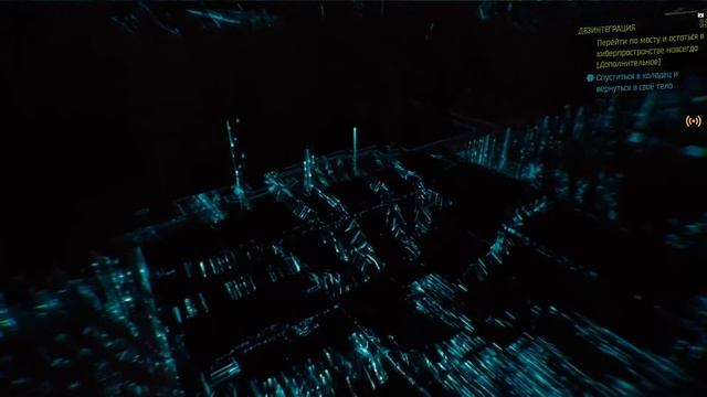 Финал... /Сyberpunk 2077 смотреть онлайн