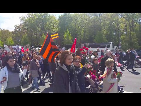 Берлин. 9 мая 2017 года.