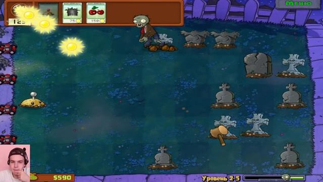 Растение Против Зомби - Прохождение Часть 4