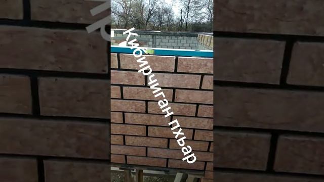 Кладка кирпича 2018г