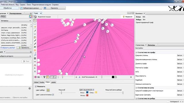 social network analysis, анализ социальных сетей. Социальный граф в gephi смотреть онлайн