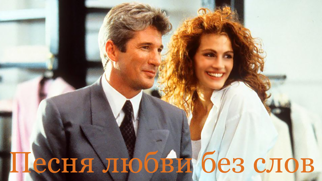 Песня любви без слов. Японский саксофон. смотреть онлайн