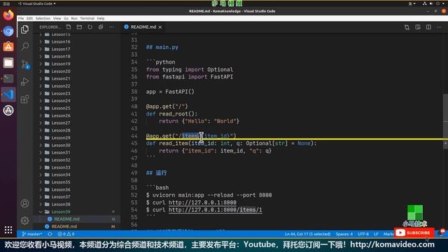 【Python】FastAPI - 快速的Web框架，不输Go与Node.js смотреть онлайн
