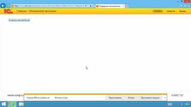 Установка платформы 1С Предприятия 8 3 смотреть онлайн
