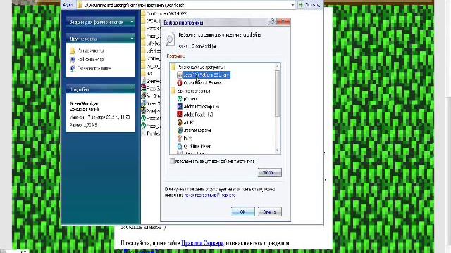 сервер minecraft Green World смотреть онлайн