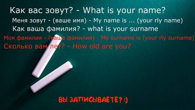 АНГЛИЙСКИЙ ЯЗЫК #1 [ПРИВЕТСТВИЕ] смотреть онлайн