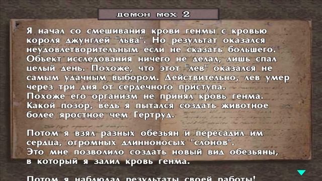 Прохождение Onimusha 3 Demon Siege 15 серия смотреть онлайн