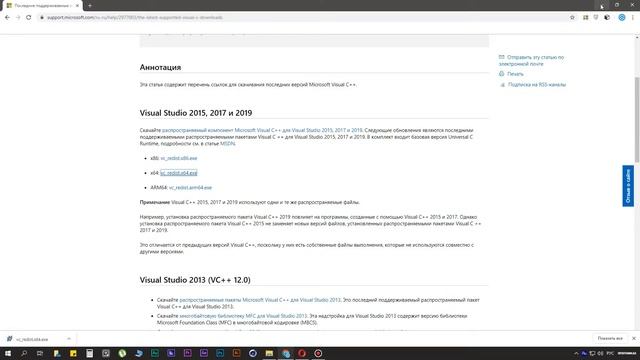 Как установить Microsoft Visual C++ на Windows 10? смотреть онлайн
