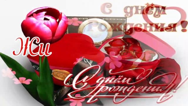 С Днём Рождения, Вероника! ? Очень Красивое Поздравление с Днём Рождения! ??? смотреть онлайн