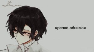 [ASMR перевод] Дазай Осаму дарит тебе много поцелуев (похищение) /яндере