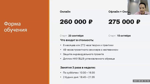 День открытых дверей Программы Управление цифровым продуктом смотреть онлайн