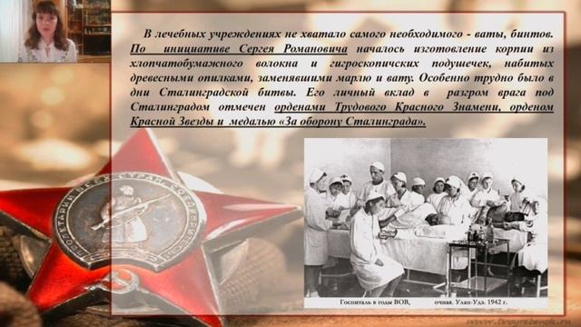 ВКЛАД СОТРУДНИКОВ И СТУДЕНТОВ САРАТОВСКОГО МЕДИЦИНСКОГО ИНСТИТУТА В ПОБЕДУ: 1941-1945 ГОДЫ смотреть онлайн