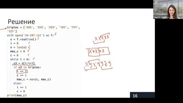 Мастер-класс по решению сложных задач из ЕГЭ по информатике, 18.06.2022 смотреть онлайн