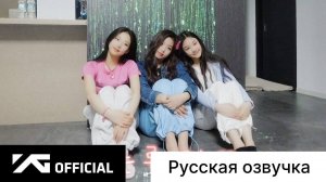 РУССКАЯ ОЗВУЧКА - BABYMONSTER - 'Last Evaluation' Behind The Scenes #1
