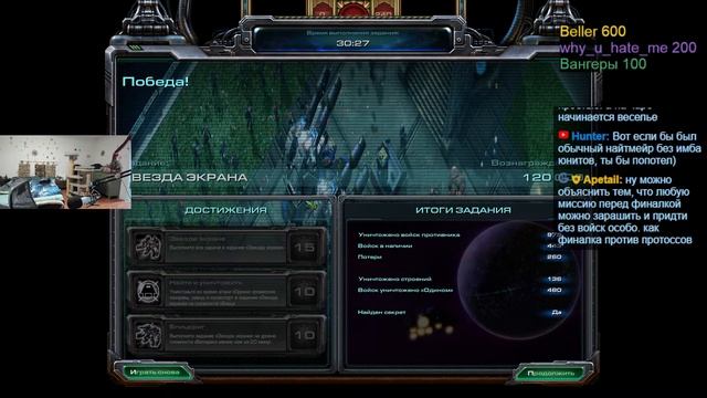 Starcraft II: Wings of Mengsk! Стрим #3. [26 января 2024г ] смотреть онлайн