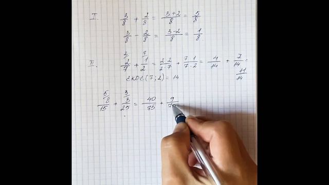 Жай бөлшектерді қосу және азайту смотреть онлайн