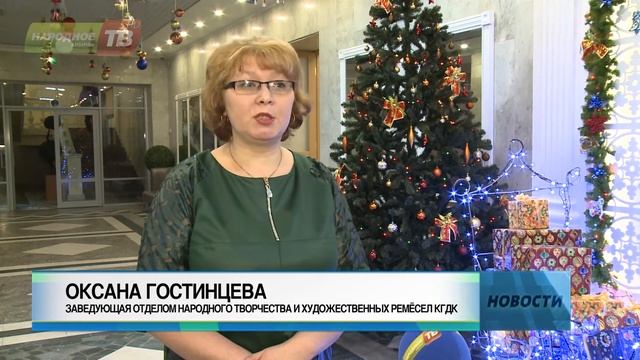 «Новогодний калейдоскоп» смотреть онлайн