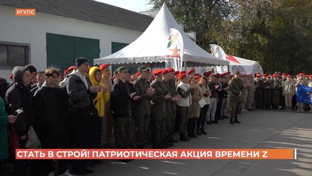 "Стать в строй! Время Z" - военно-патриотическая акция ко дню призывника собрала 700 участников смотреть онлайн